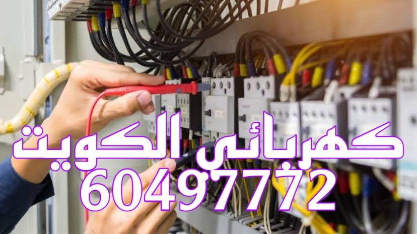 كهربائي خيطان